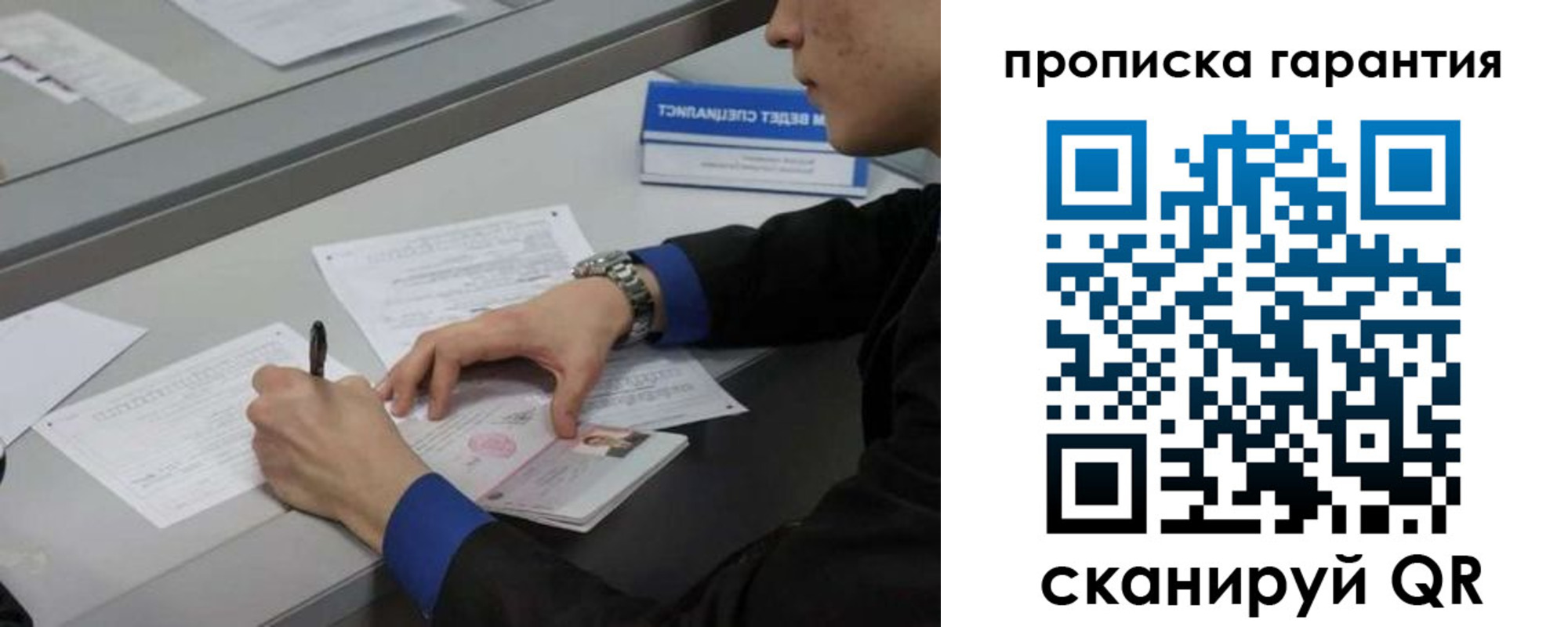 прописка штамп в Гусь-Хрустальном
