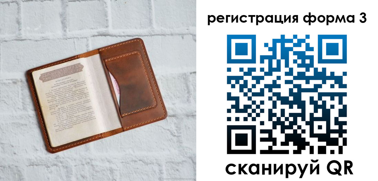 временная регистрация гарантия в Гусь-Хрустальном