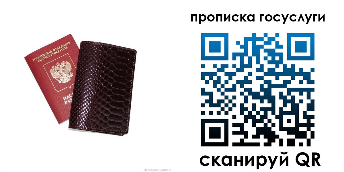 временная прописка в Гусь-Хрустальном