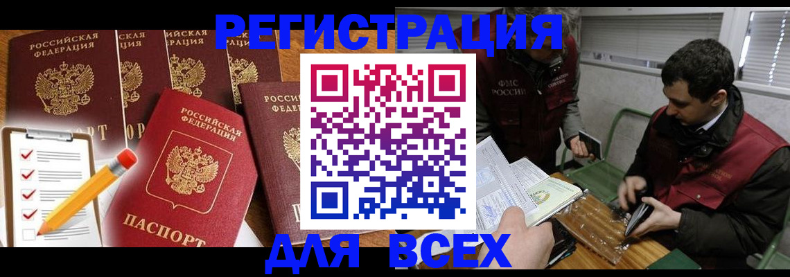 временная регистрация адрес в Гусь-Хрустальном